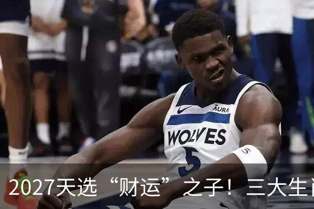 2027天选“财运”之子！三大生肖福气高照，一路旺运到年尾！